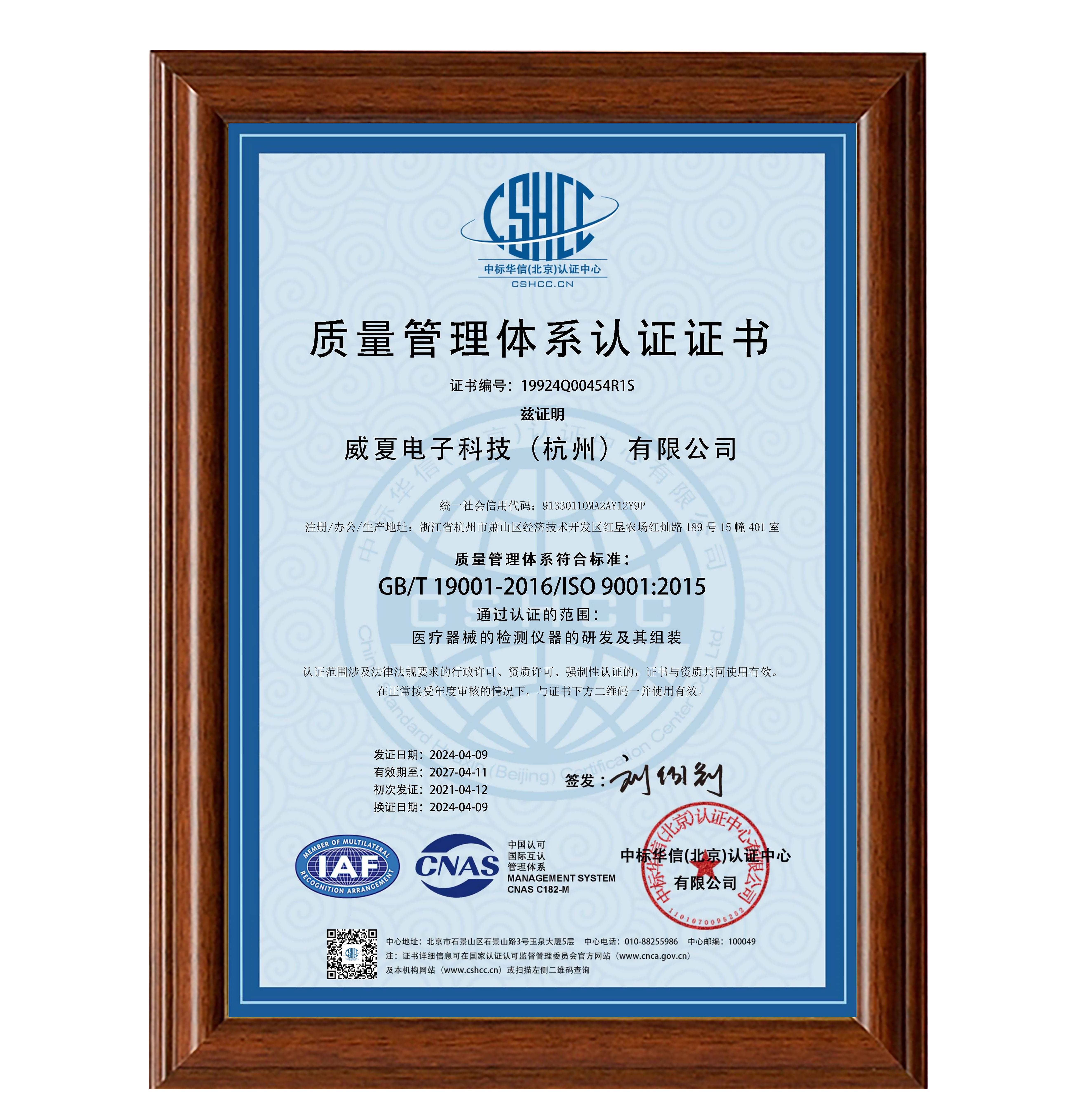 ISO9001質量體系認證.jpg