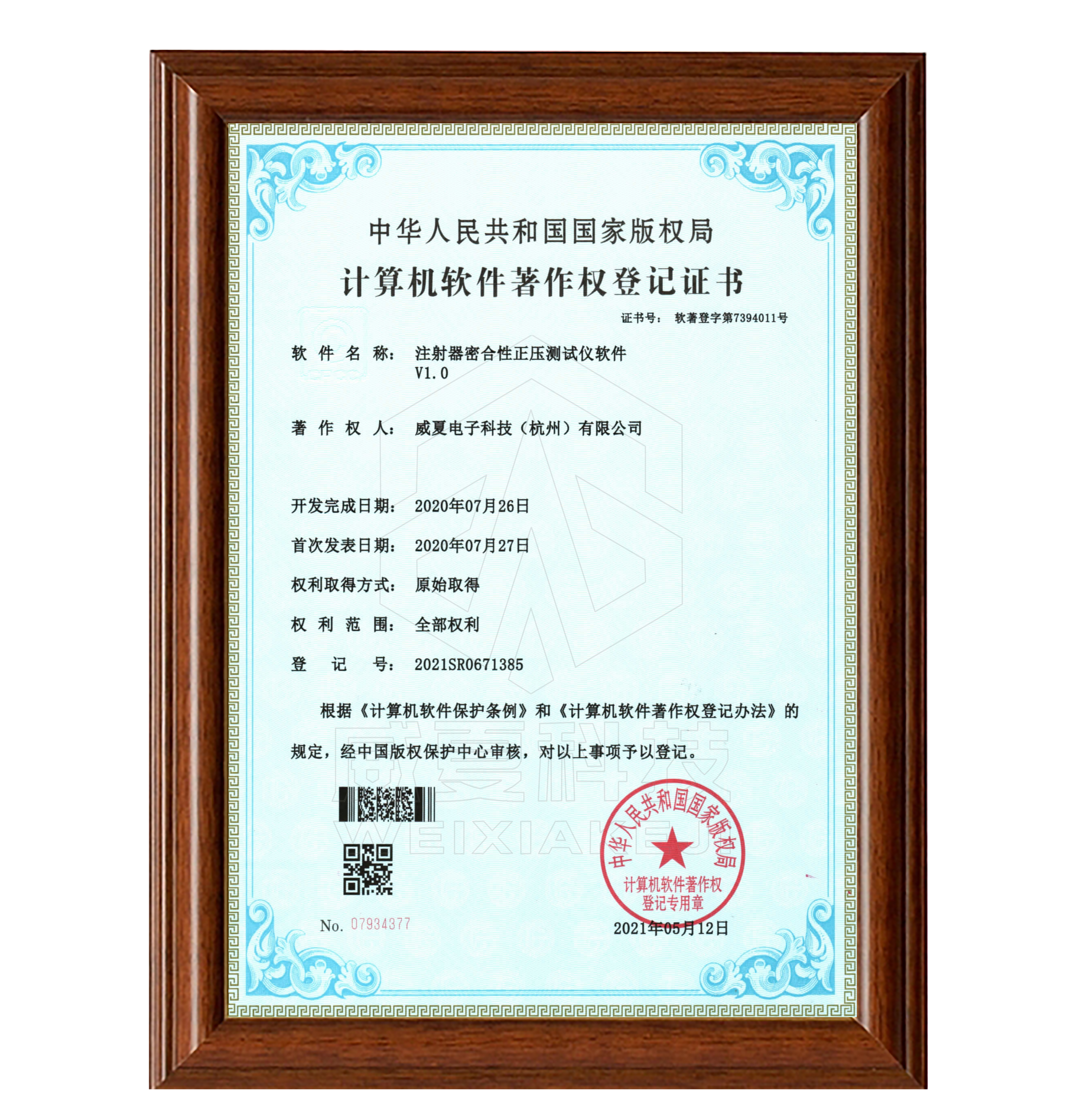 醫用注射器密合性正壓測試儀