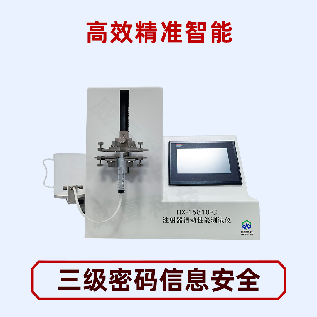 胰島素注射器測試儀