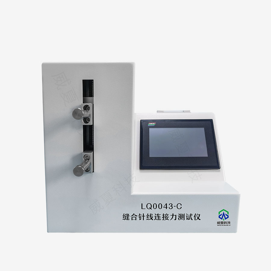 縫合針測試儀的常規操作流程