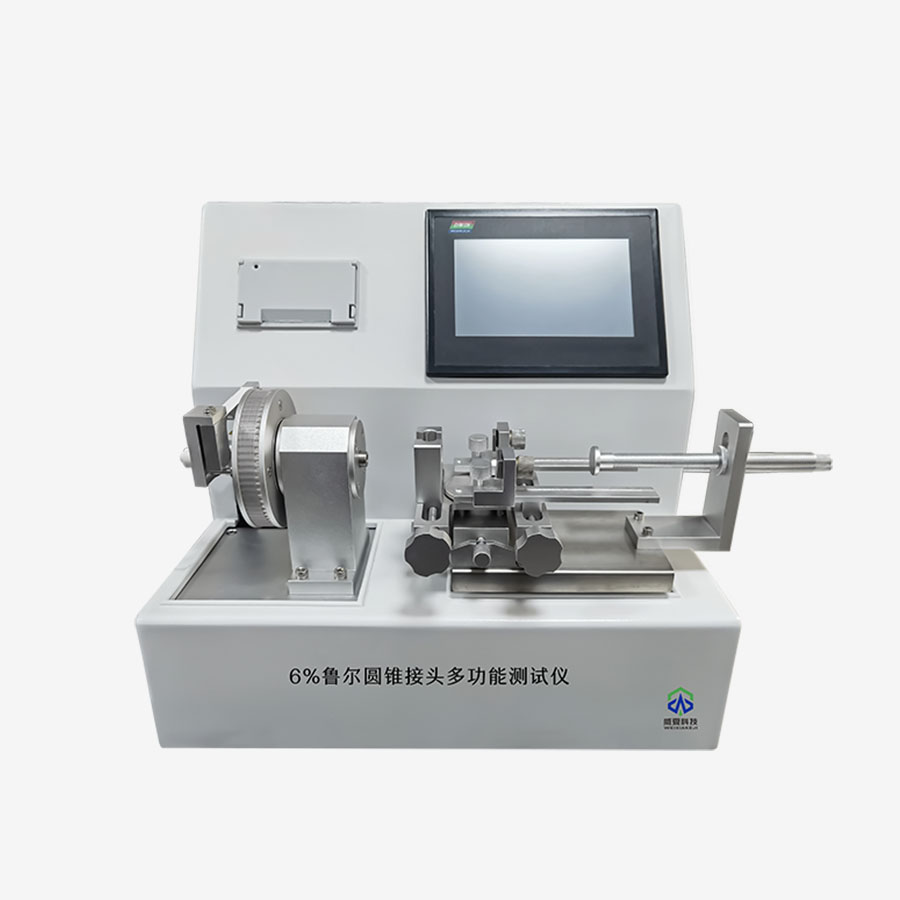 魯爾圓錐接頭測(cè)試儀漏液測(cè)試