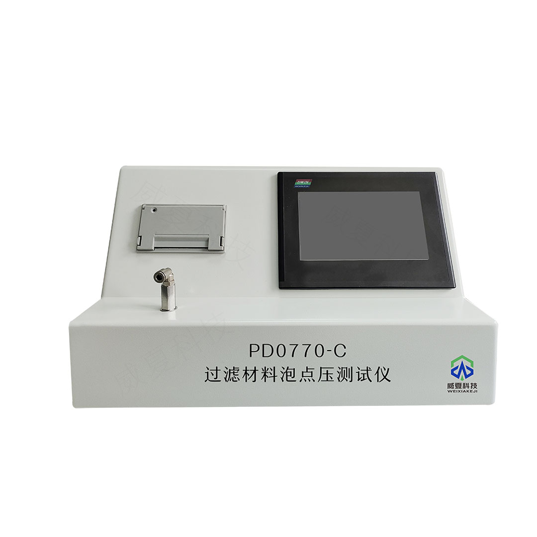 藥液過濾材料泡點壓測試儀詳細介紹