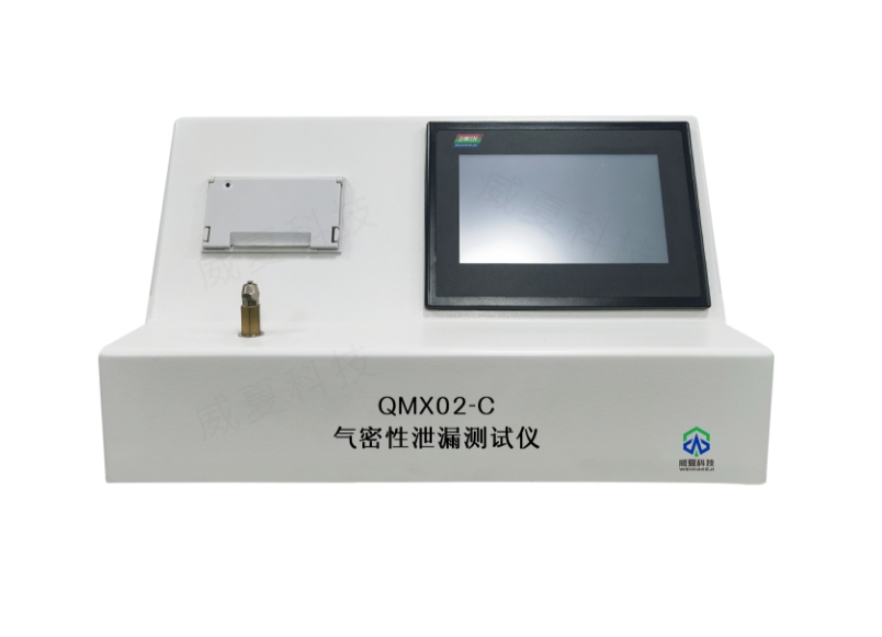 氣密性泄漏測(cè)試儀QMX02-C