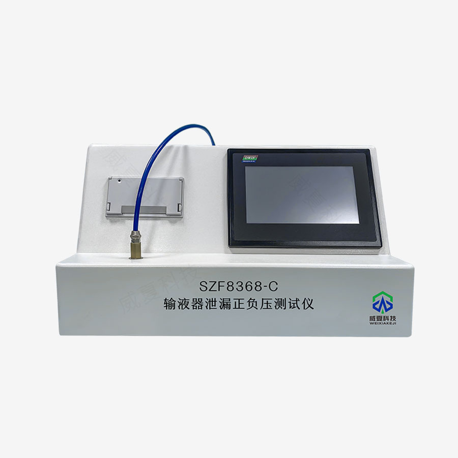輸液器泄漏正負壓測試儀SZF8368-C