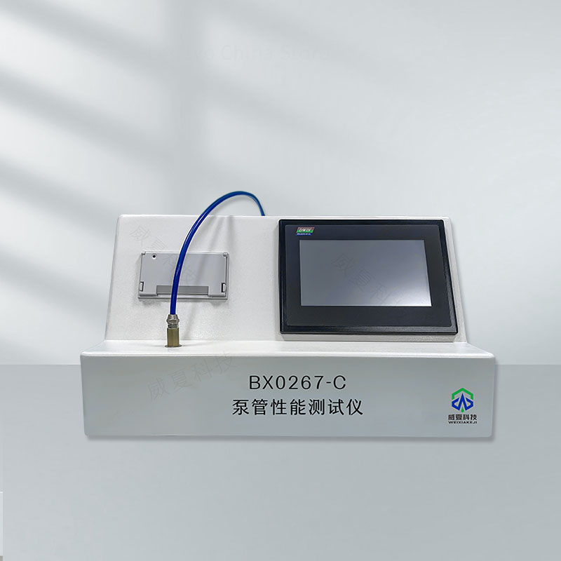 泵管性能測試儀BX0267-C