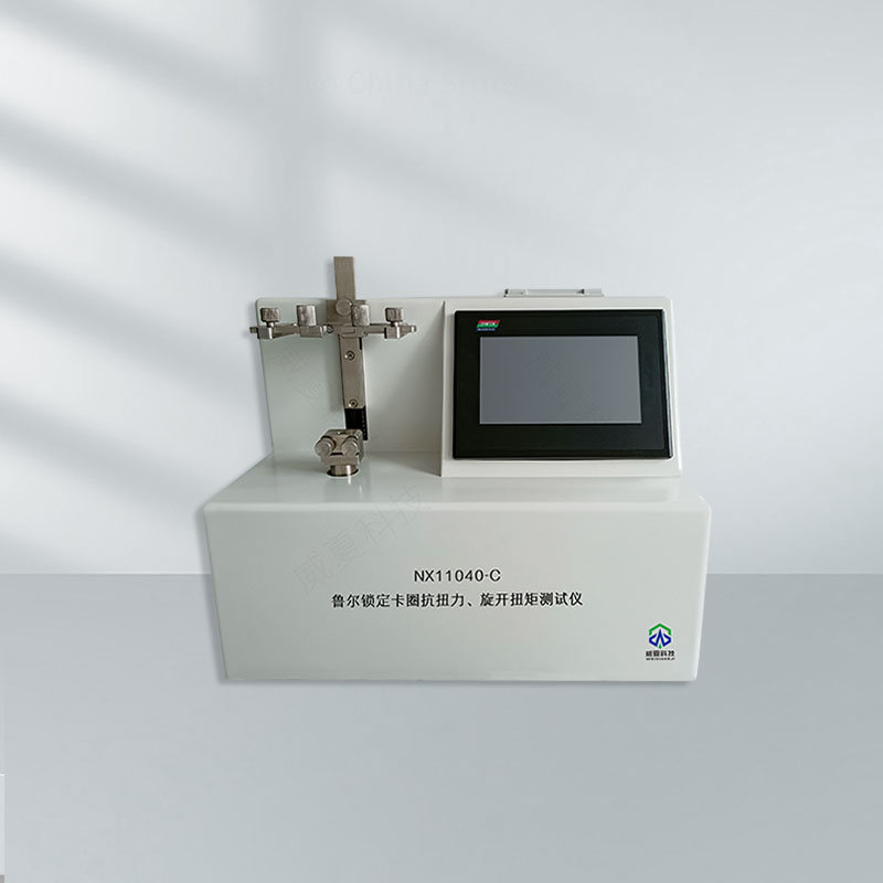 魯爾鎖定卡圈抗扭力、旋開扭矩測試儀NX11040-C