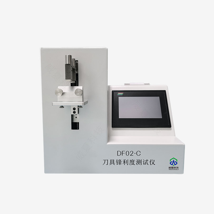 刀具鋒利度測試儀DF02-C