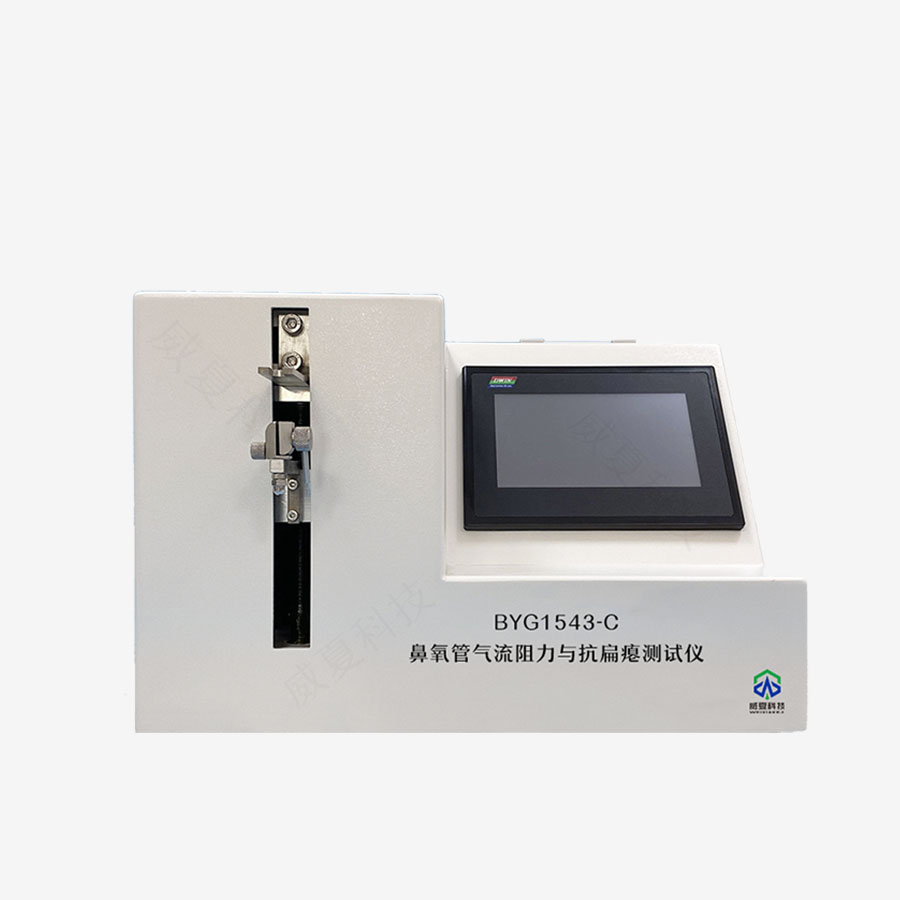鼻氧管氣流阻力與抗扁癟測試儀