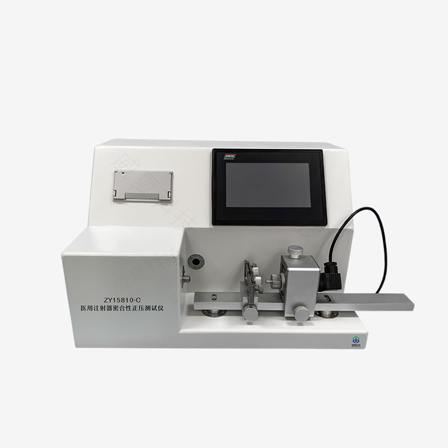 注射器密合性正壓測試儀