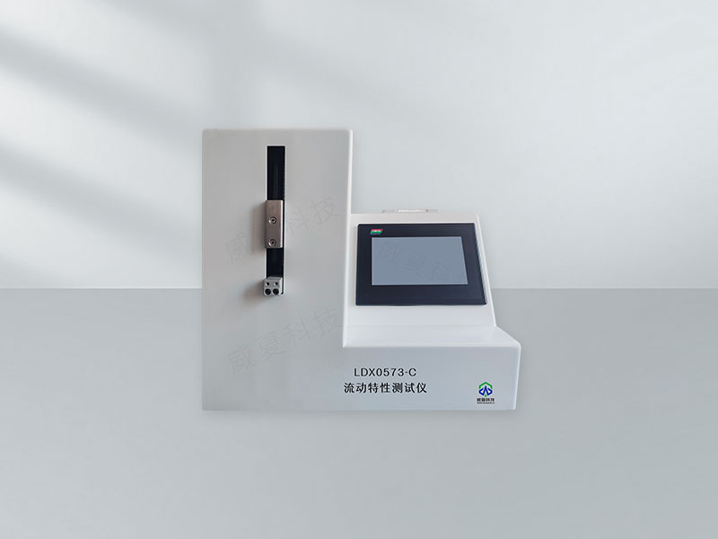 流動特性測試儀