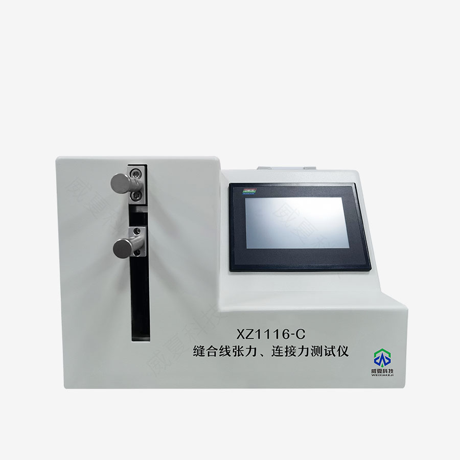 縫合線張力與連接力測試儀