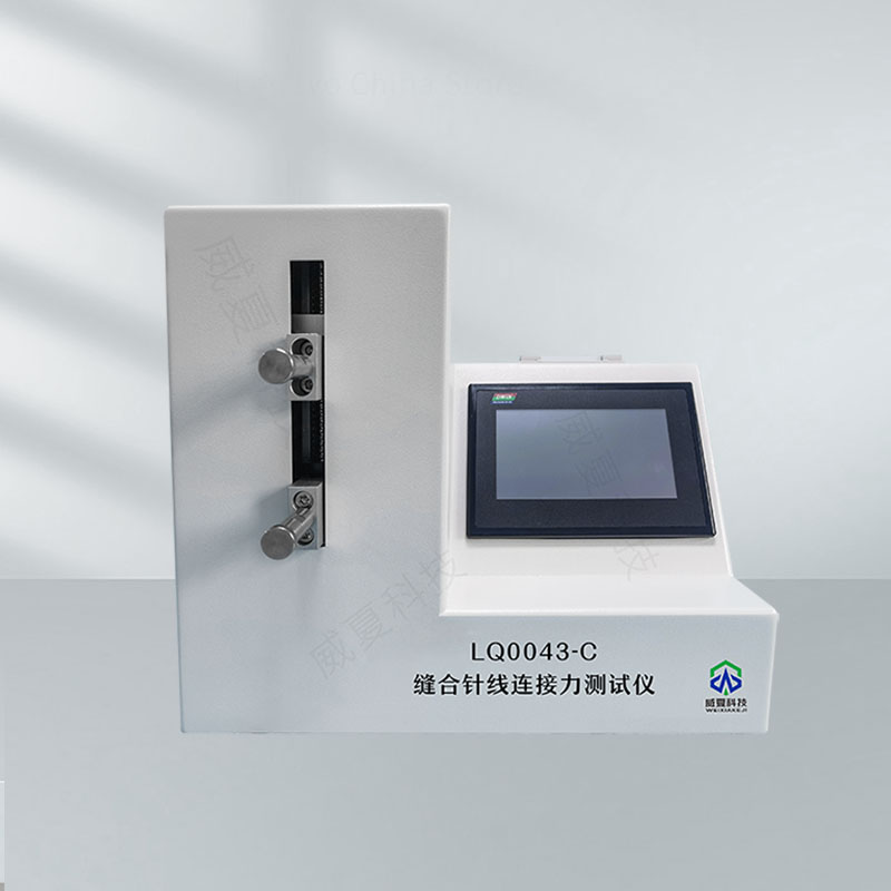 縫合針線連接力測試儀