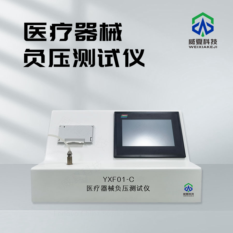 醫(yī)療器械流量測試儀