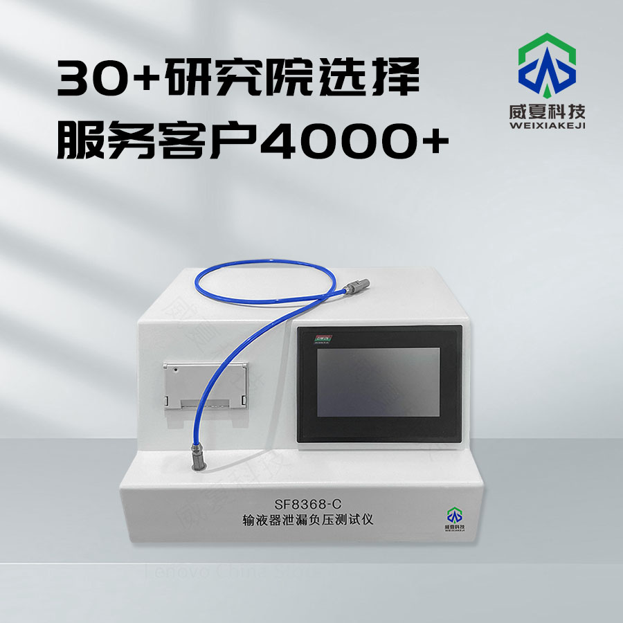 輸液器泄漏正壓測試儀