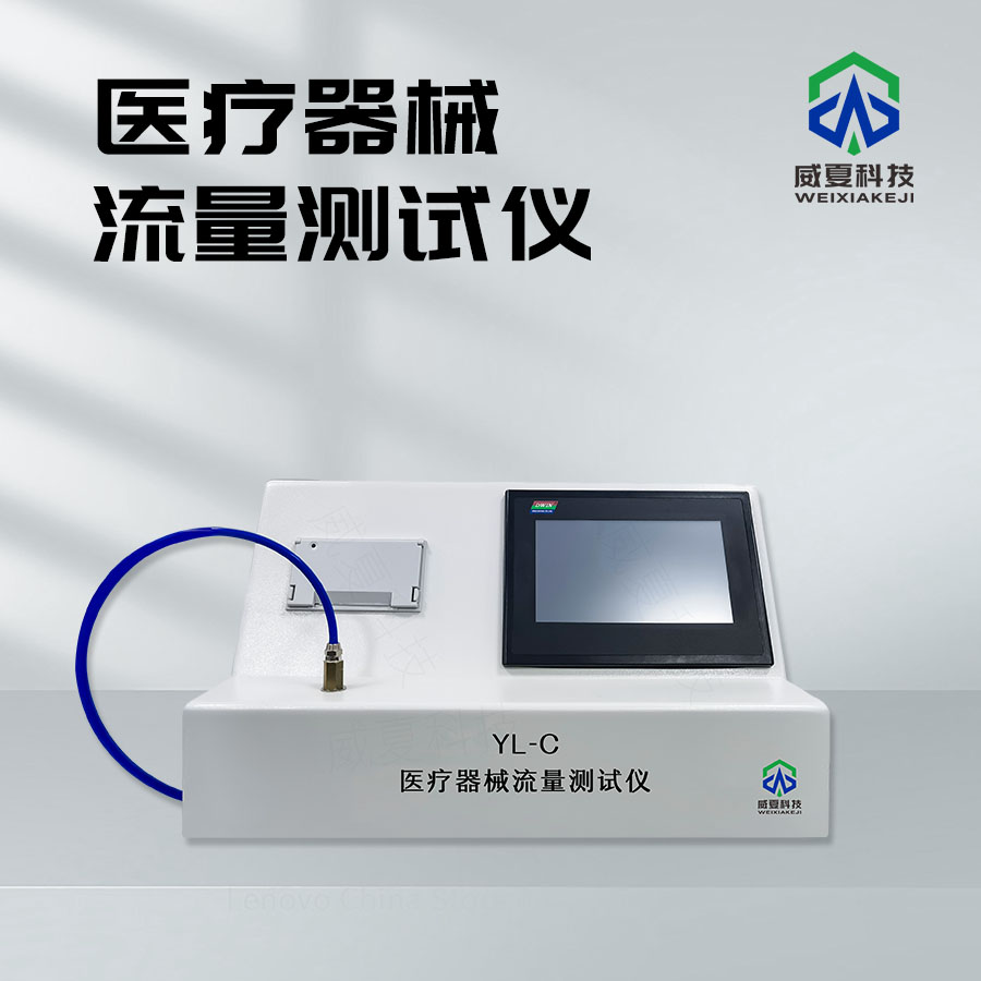 醫療器械正負壓測試儀