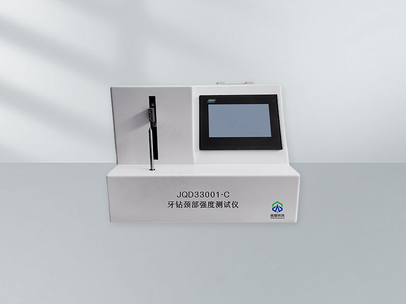牙鉆頸部強度測試儀