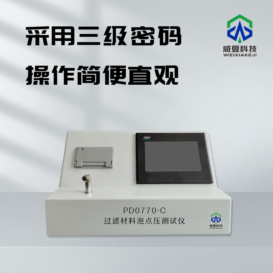 過濾材料泡點壓測試儀