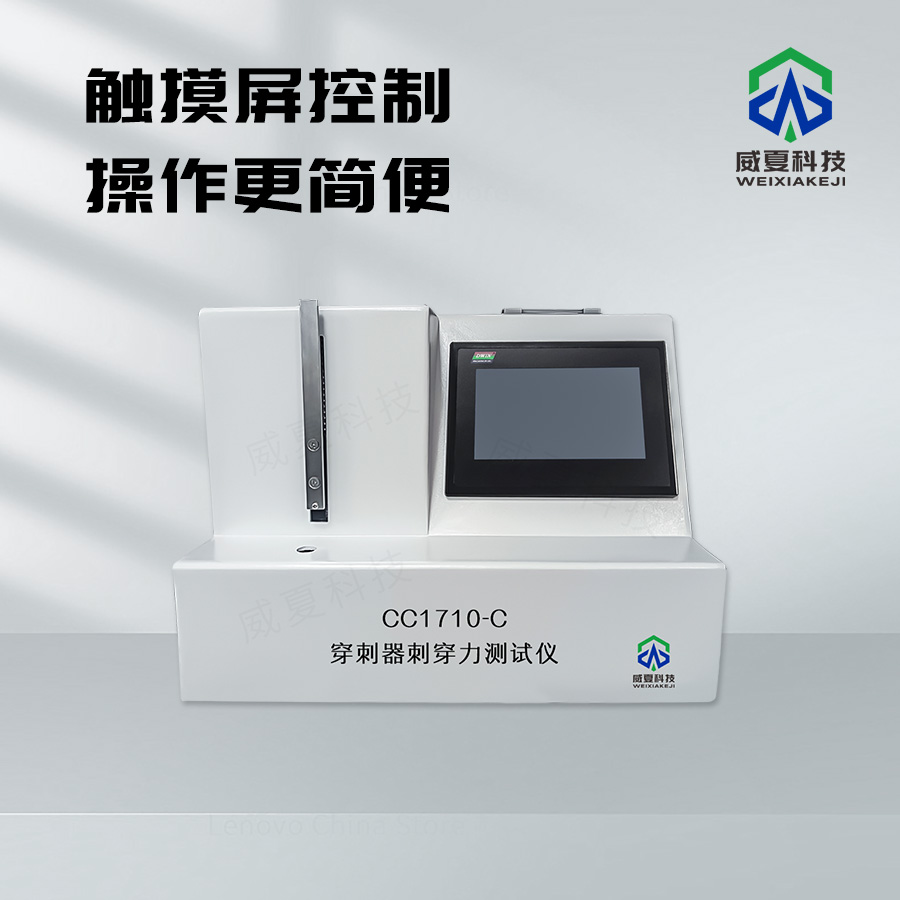 穿刺器刺穿力測試儀