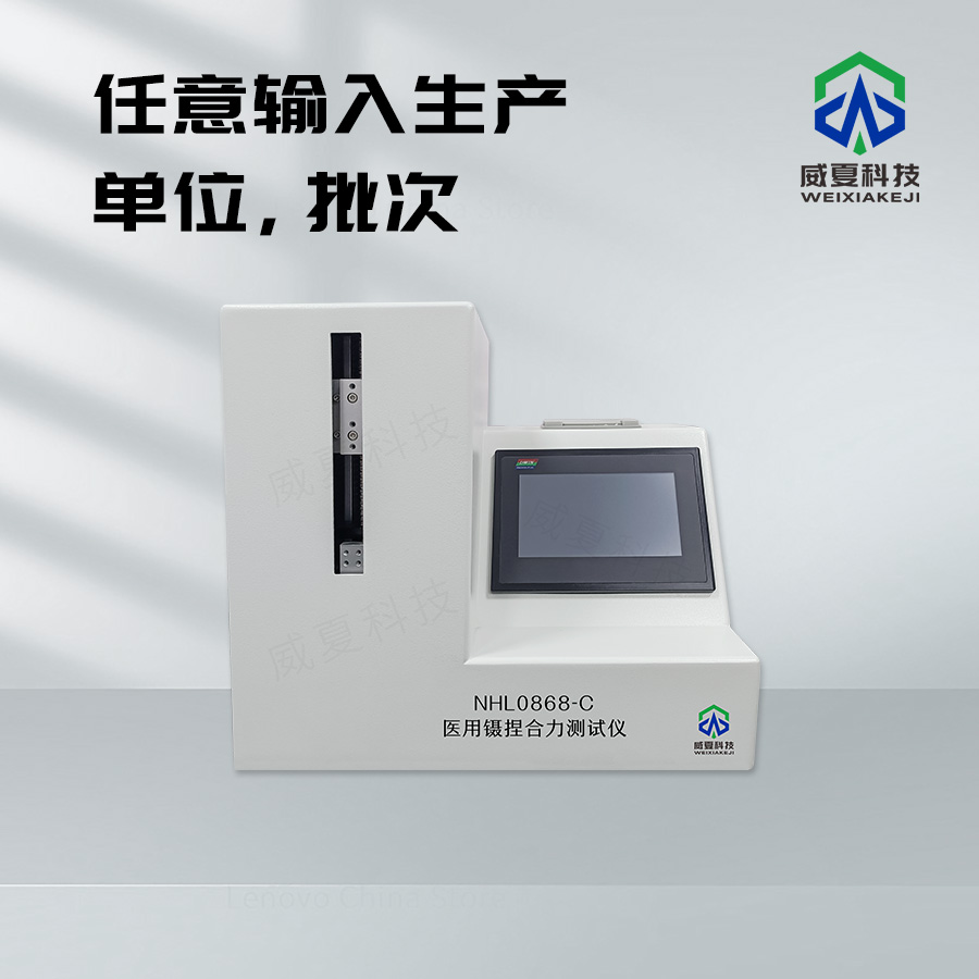 醫用鑷捏合力測試儀