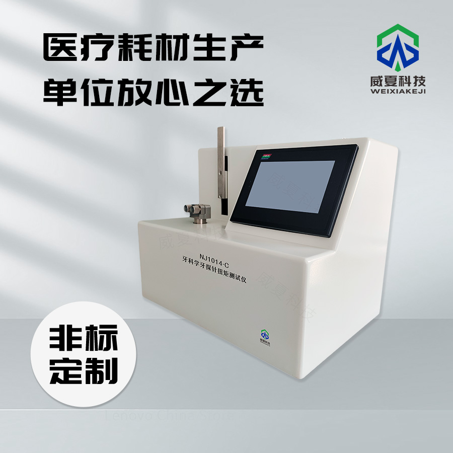 牙科學牙探針扭矩測試儀