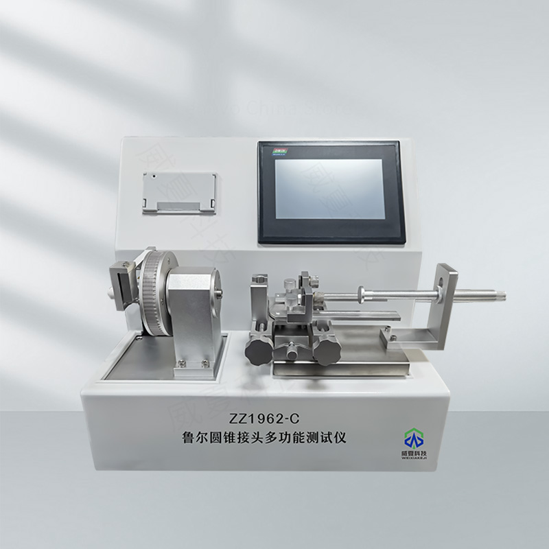 魯爾圓錐接頭檢測儀