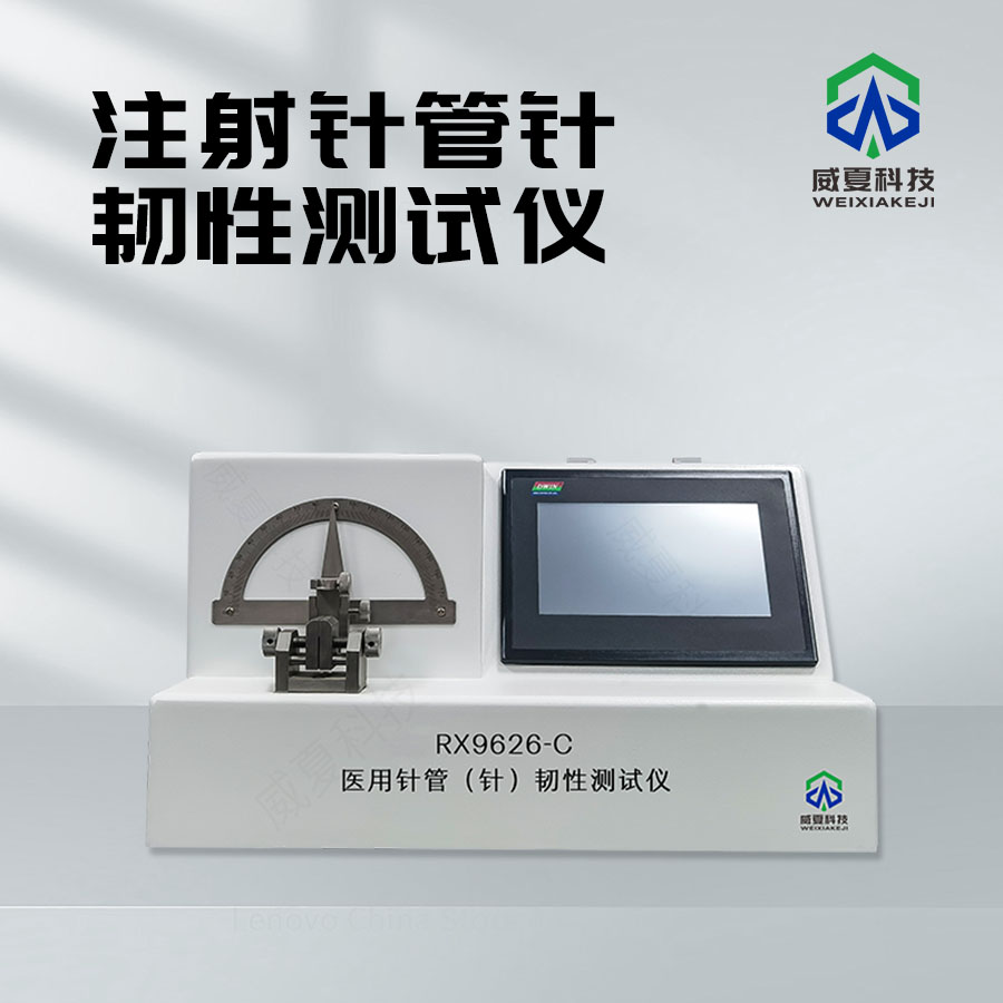 醫用注射針針尖刺穿力測試儀gb15811/2016