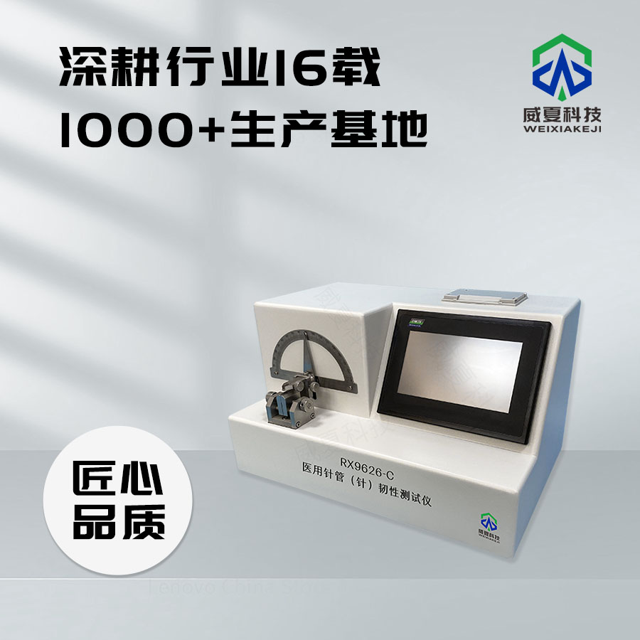 醫用注射器器身密合性負壓測試儀