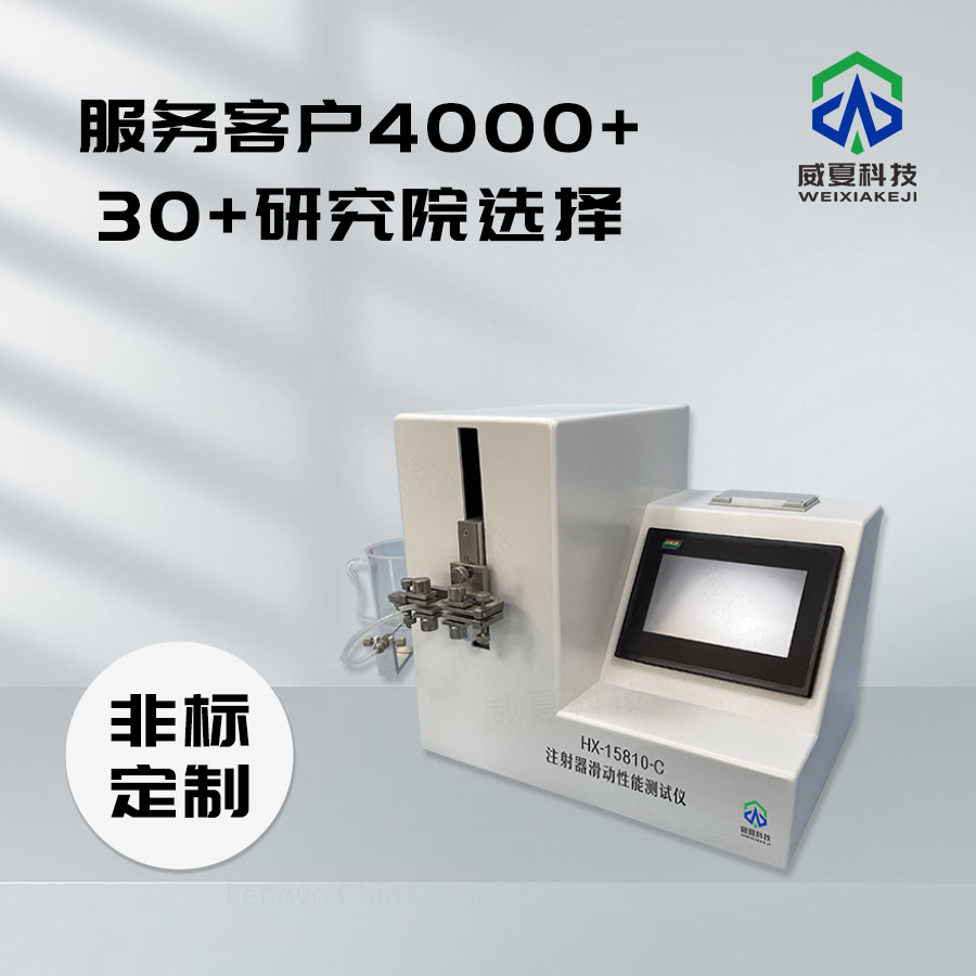 注射器滑動測試儀