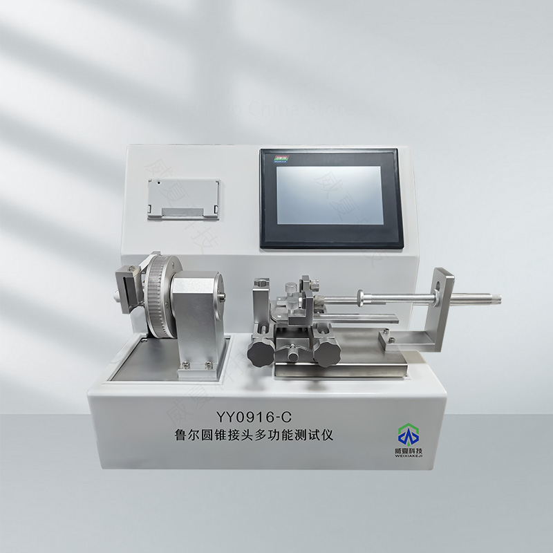 魯爾圓錐接頭測試儀器