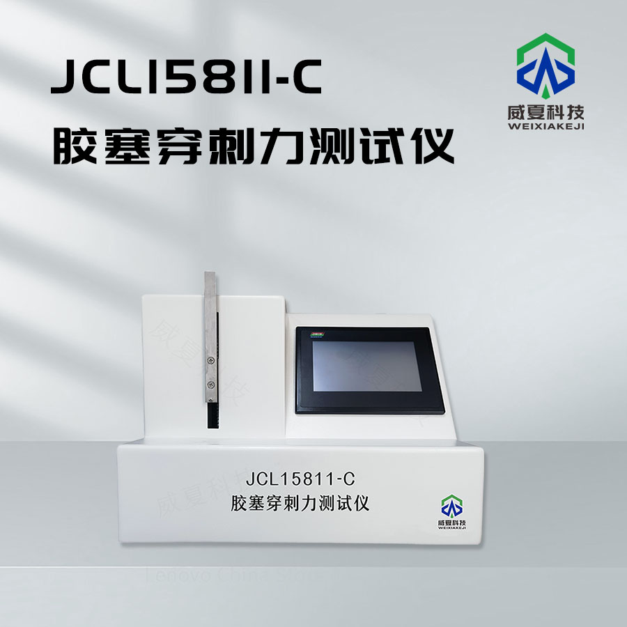 穿刺力測試儀與注射針測試儀