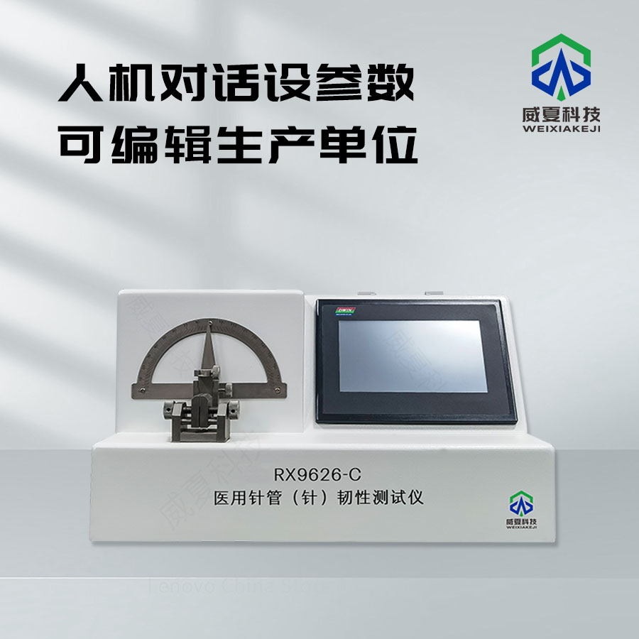 醫(yī)用注射針穿刺力測試儀