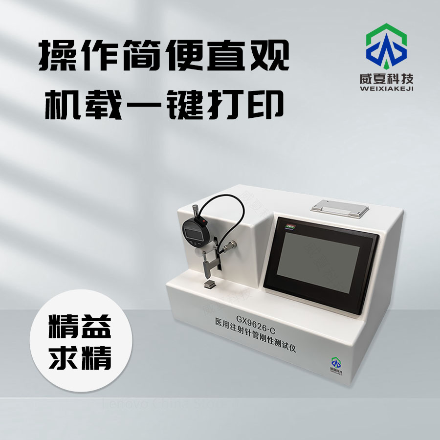 醫(yī)用注射器密封性測試儀