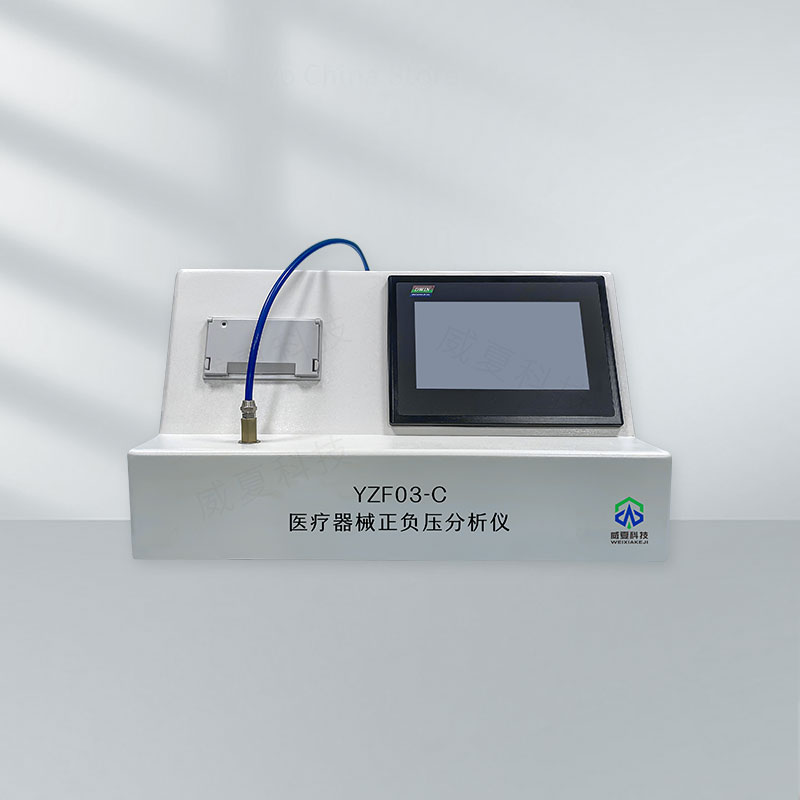 醫療器械產品密封性檢測