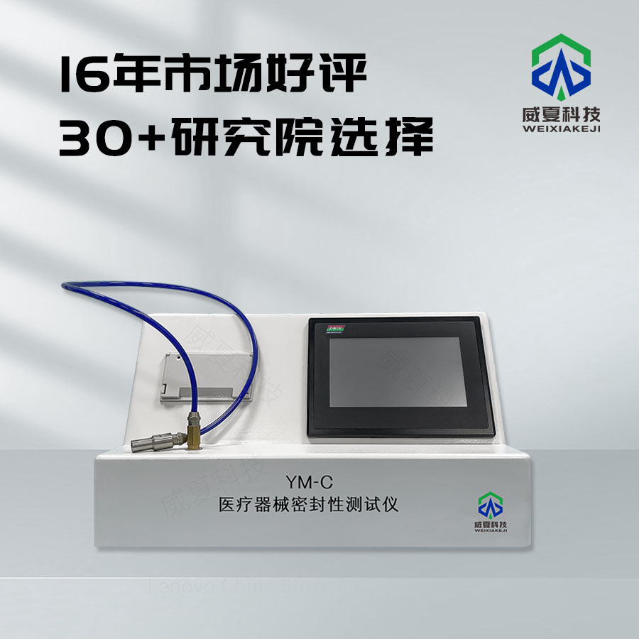 醫療器械檢測