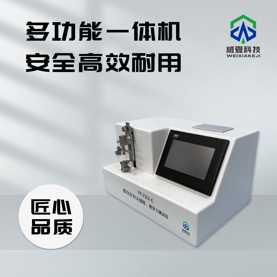 縫合針針尖倒鉤角度測試儀