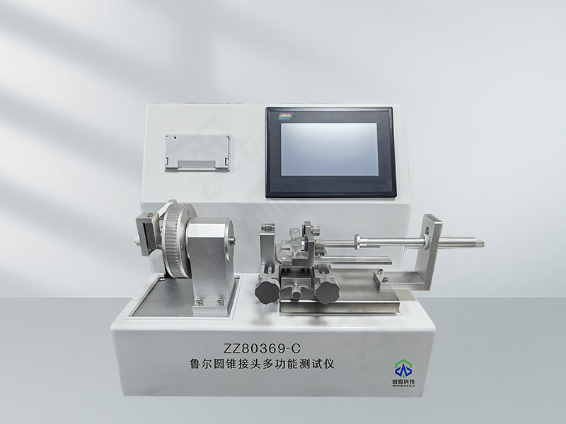 魯爾圓錐接頭多功能測試儀zz1962-c介紹