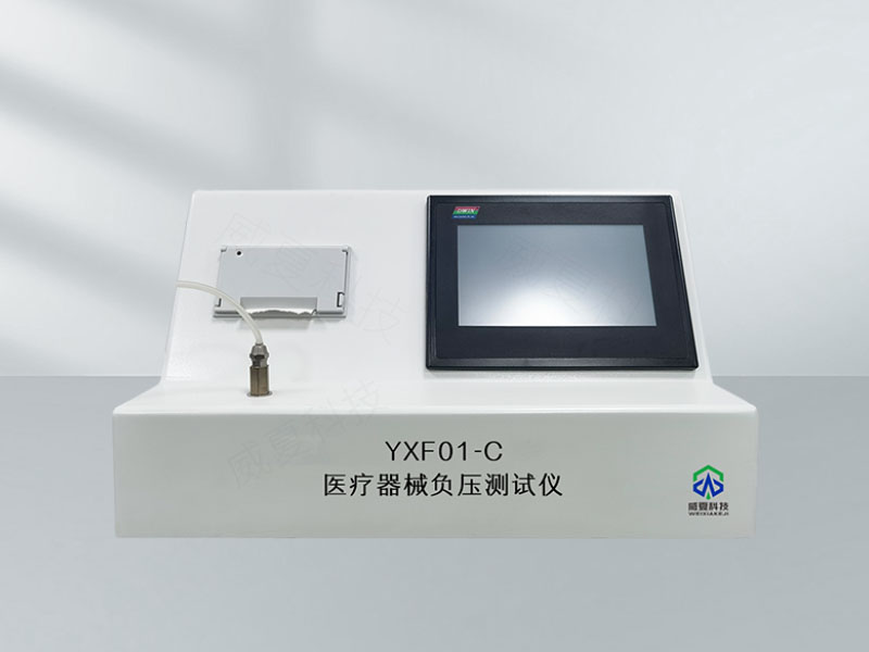 醫(yī)療器械產(chǎn)品設(shè)備密封性測(cè)試儀介紹