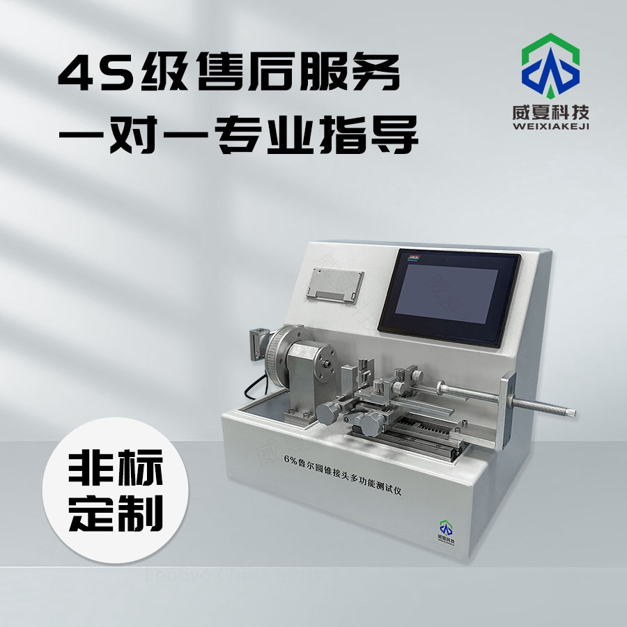 魯爾接頭扭矩測試技術詳解