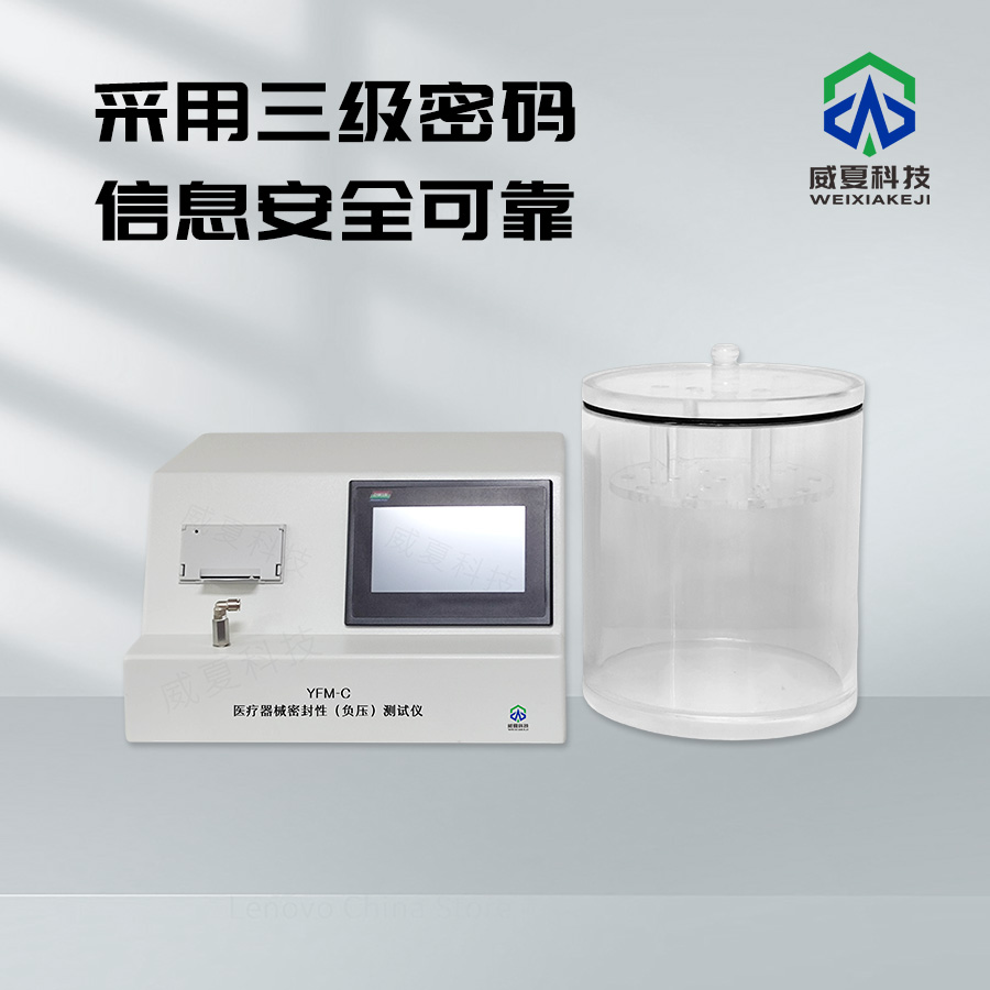 醫療器械產品密封性檢測技術