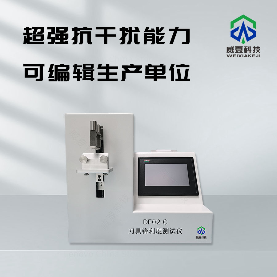 刀具鋒利度測試視頻全解析