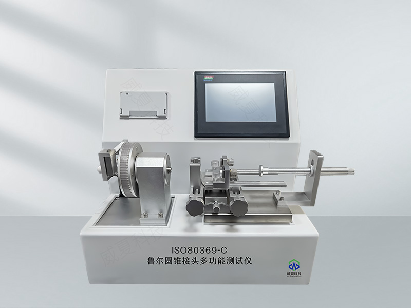 ISO80369魯爾接頭測試全解析