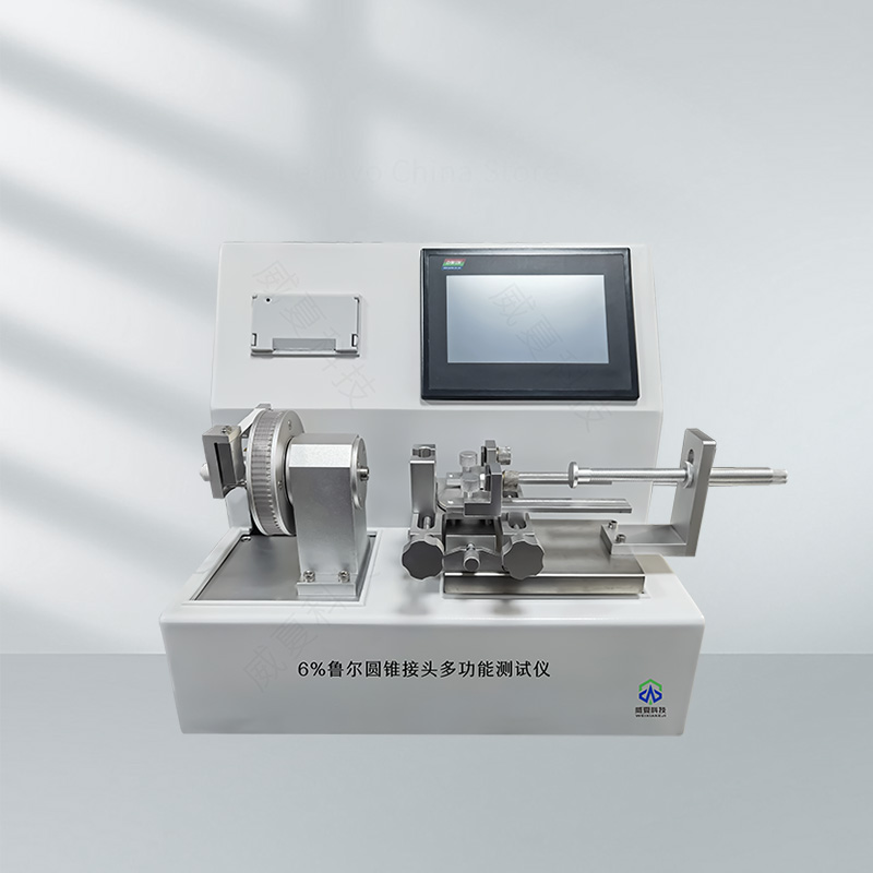 6%魯爾接頭密合性負壓測試儀功能揭秘