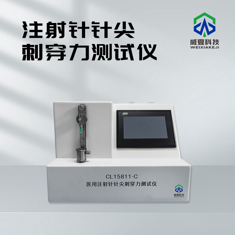 注射針針尖穿刺性能測試儀解析