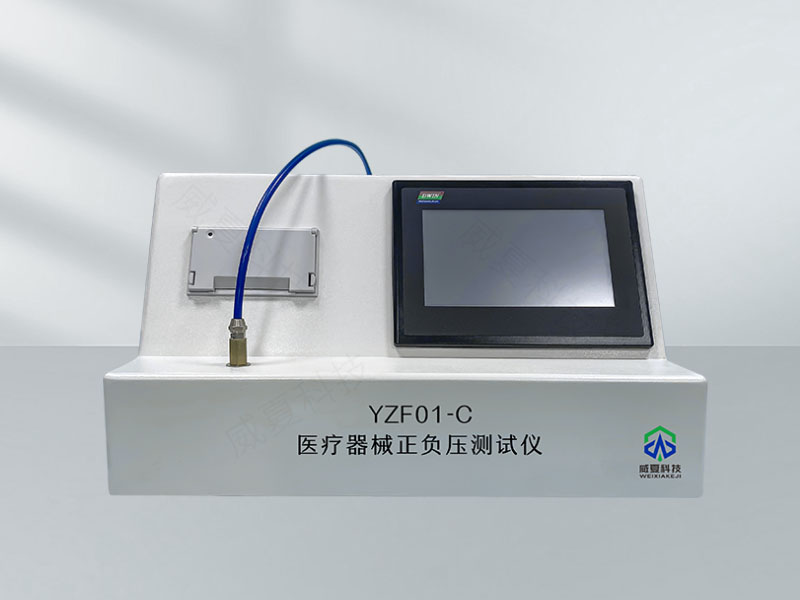 負壓測試儀檢測原理及注射器相關應用