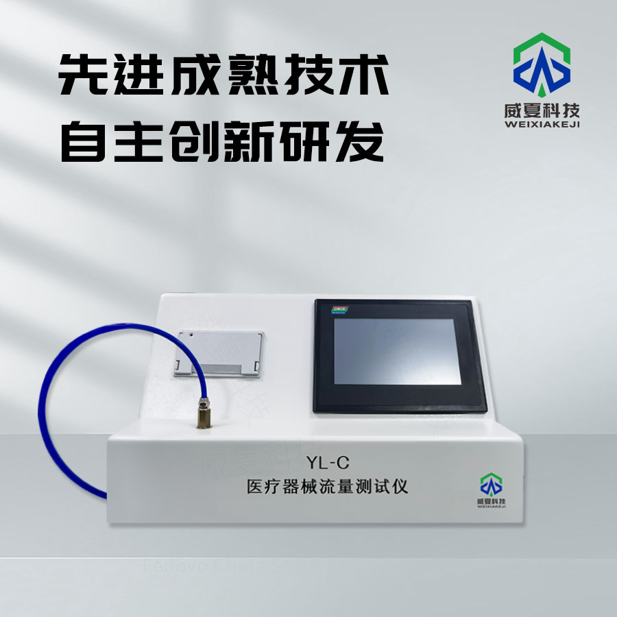 醫(yī)療器械檢測設(shè)備全解析