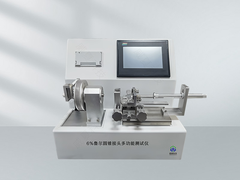 魯爾圓錐接頭色差測試儀技術(shù)解析