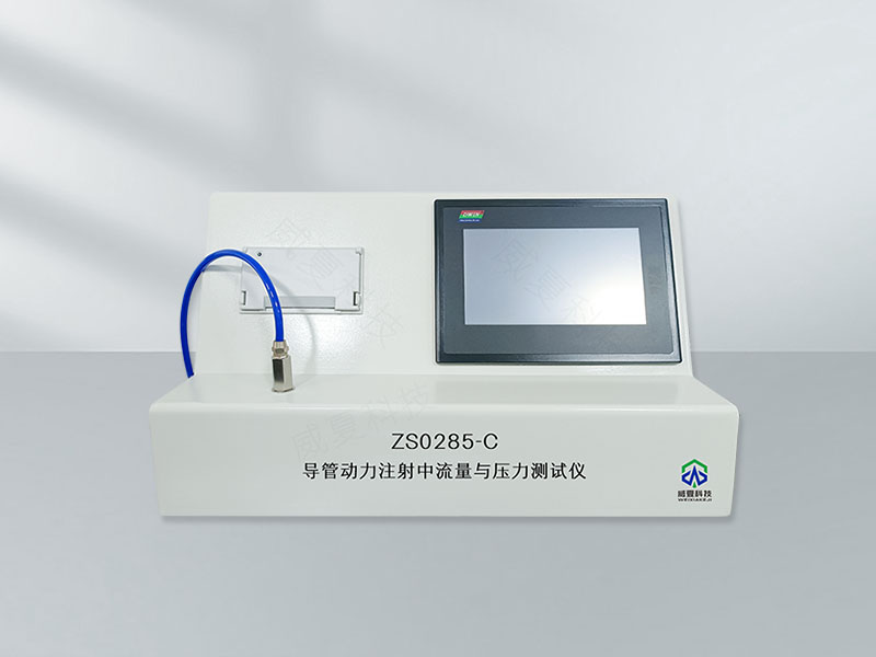 導管動力注射中流量及壓力測試儀：精準檢測方案