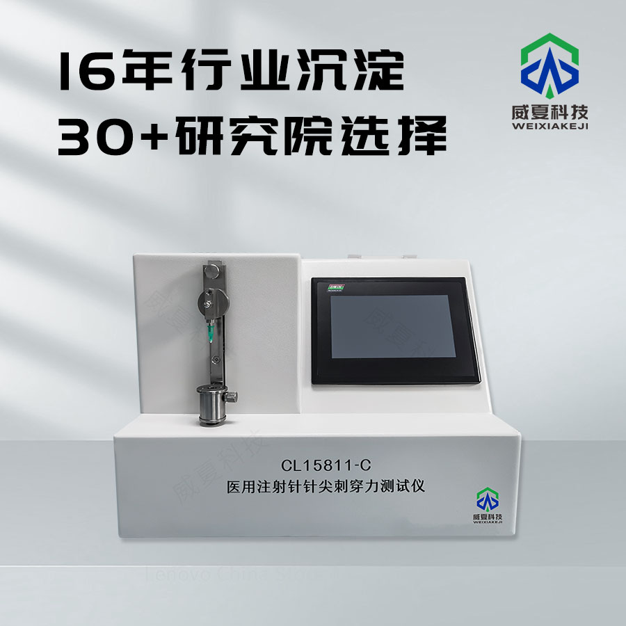 一次性低阻力注射針暢通性試驗儀性能探究