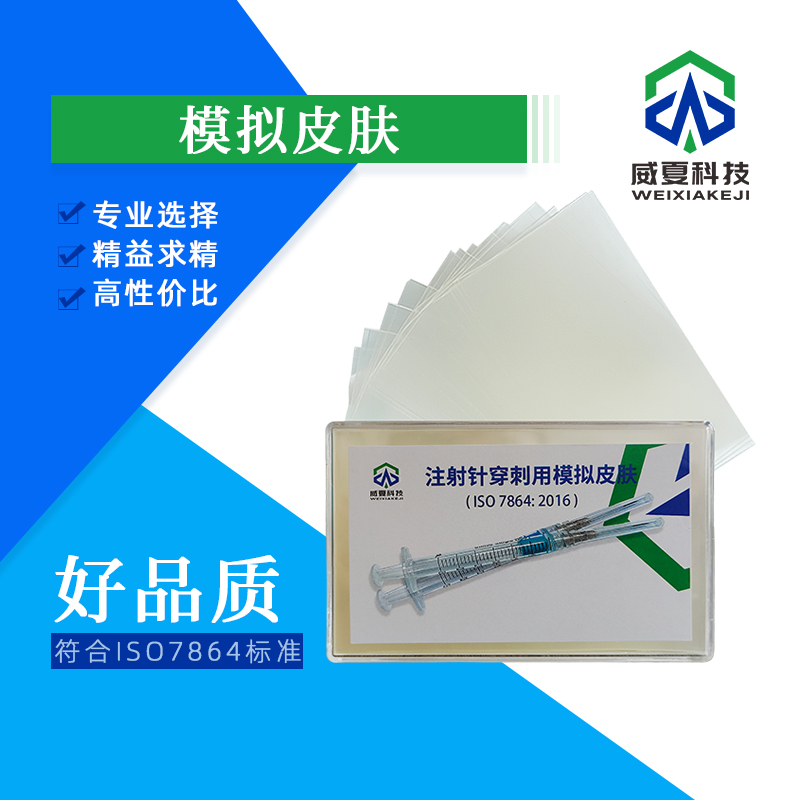 無菌噴霧劑噴頭注射針連接牢固度分析技術