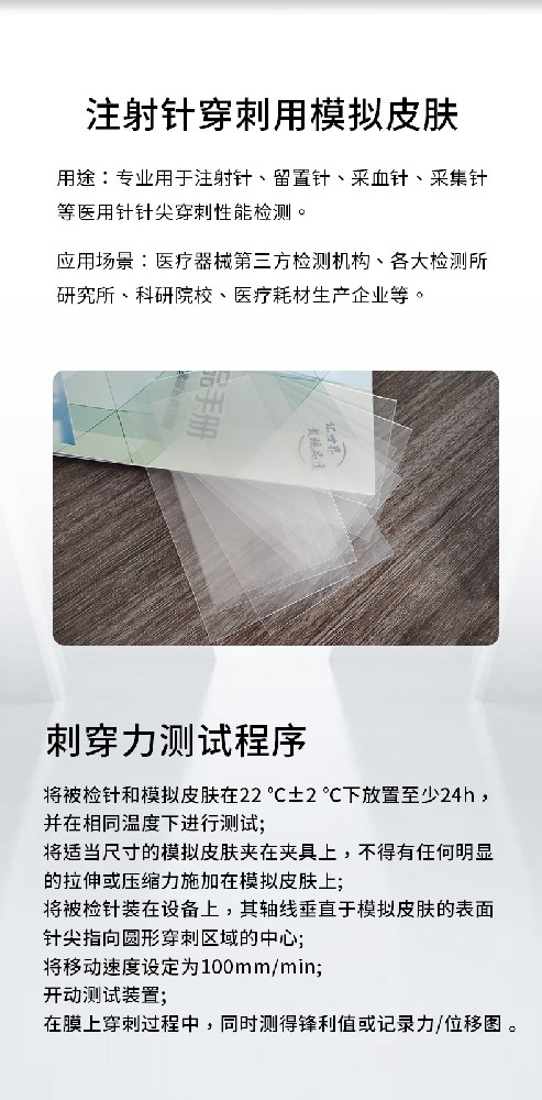 無菌膠囊劑填充設備注射針暢通性分析儀解析